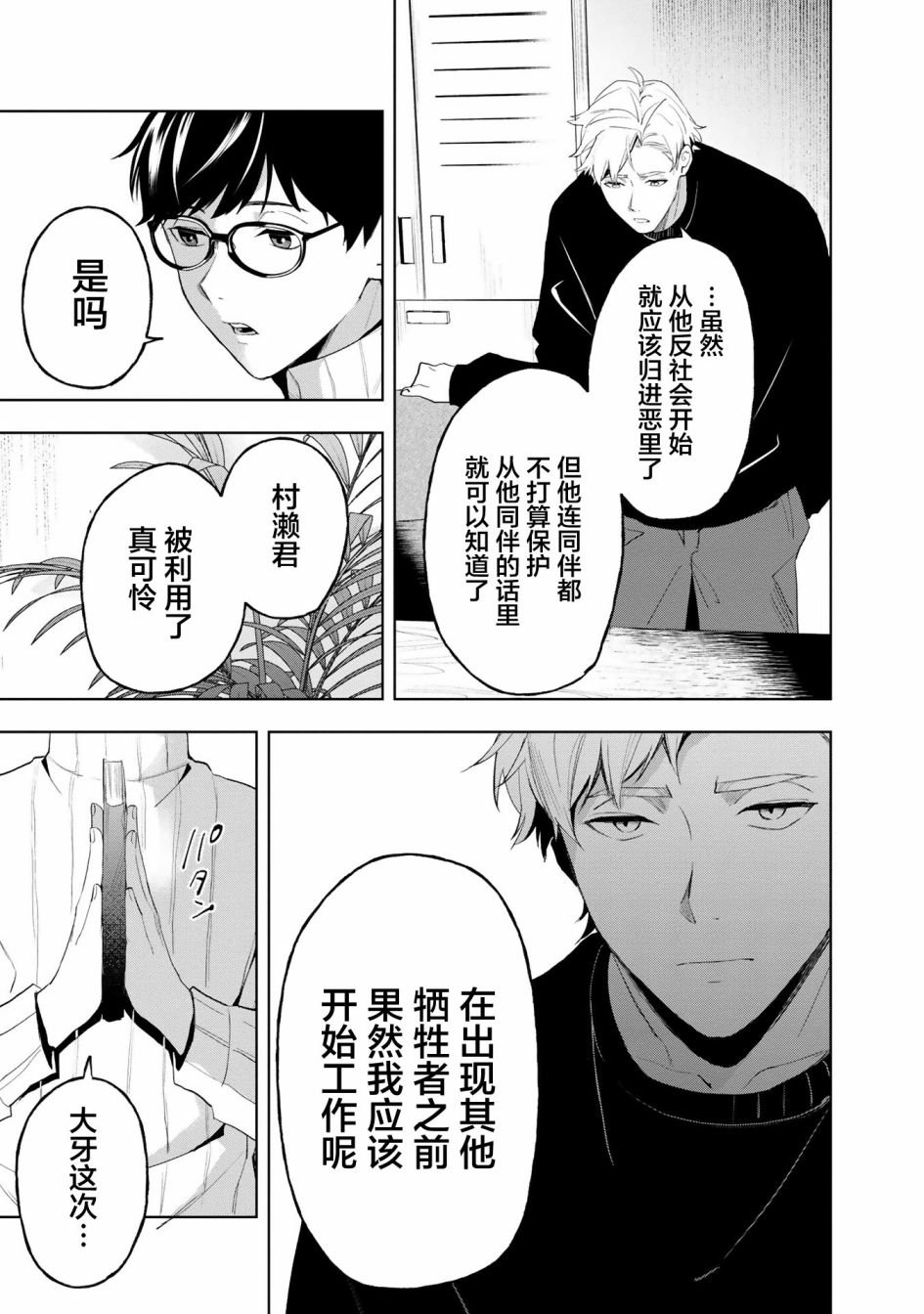 第11话