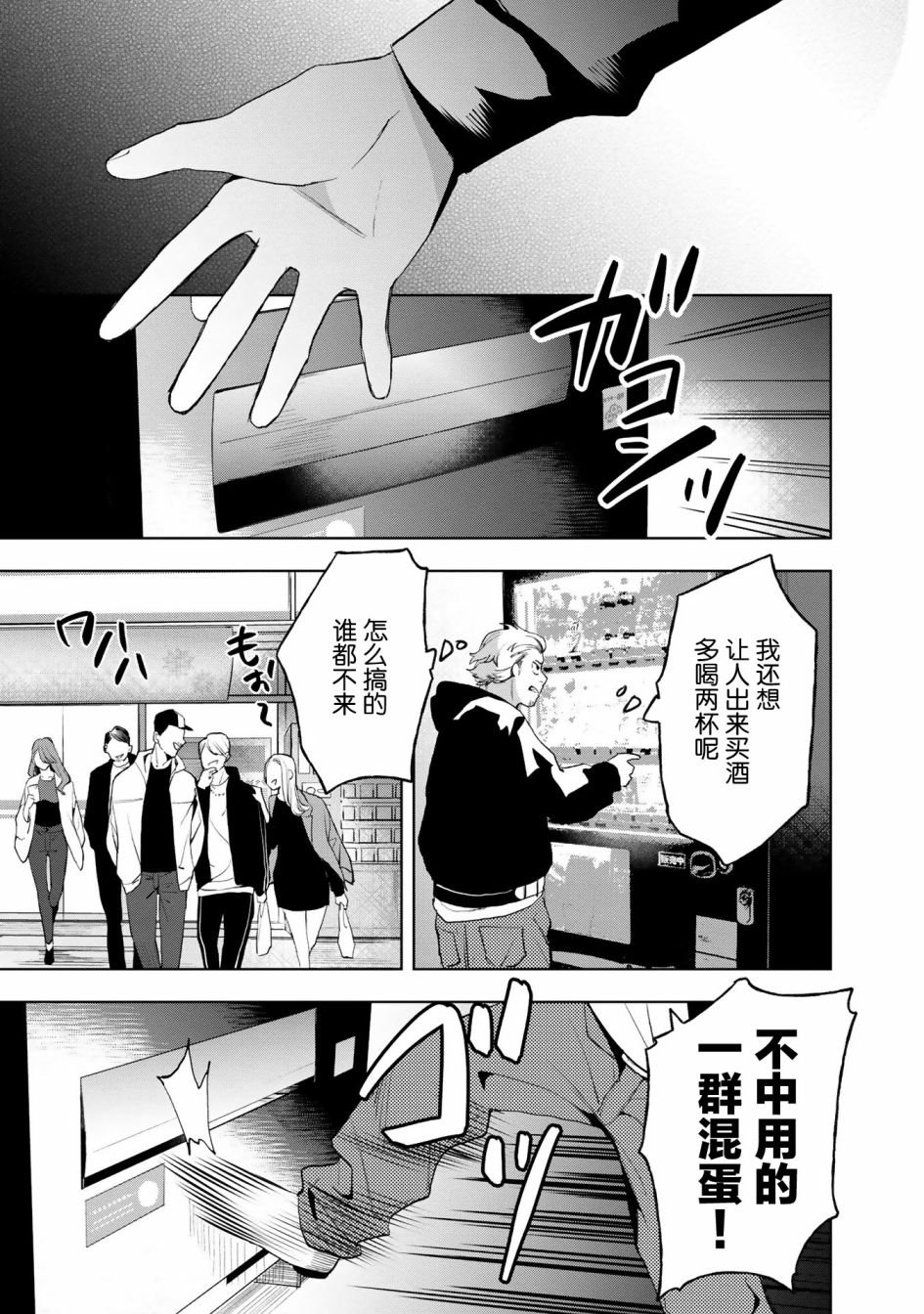 第11话