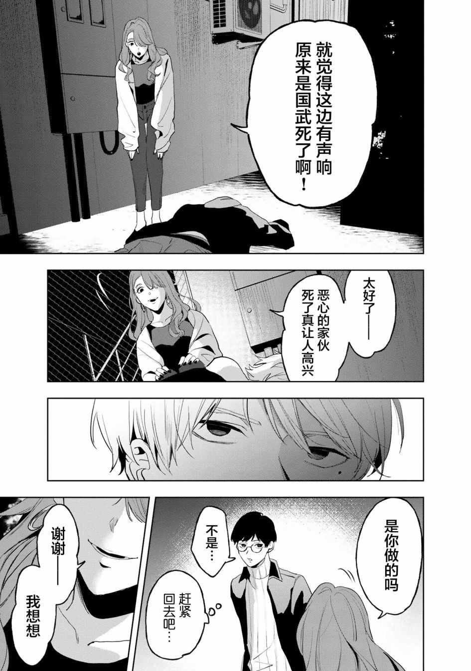 第11话