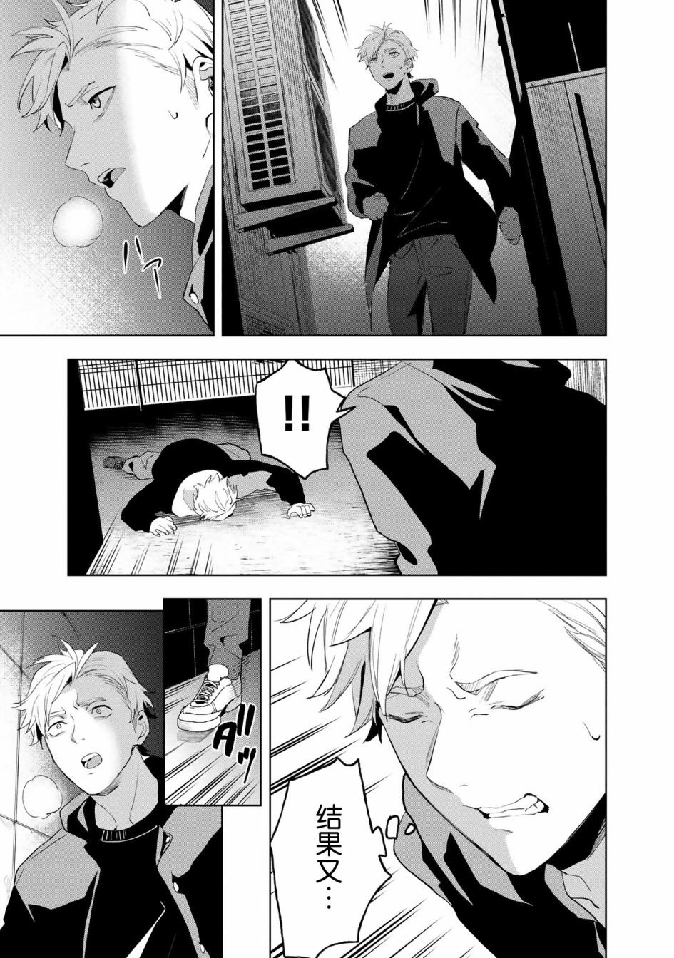 第11话