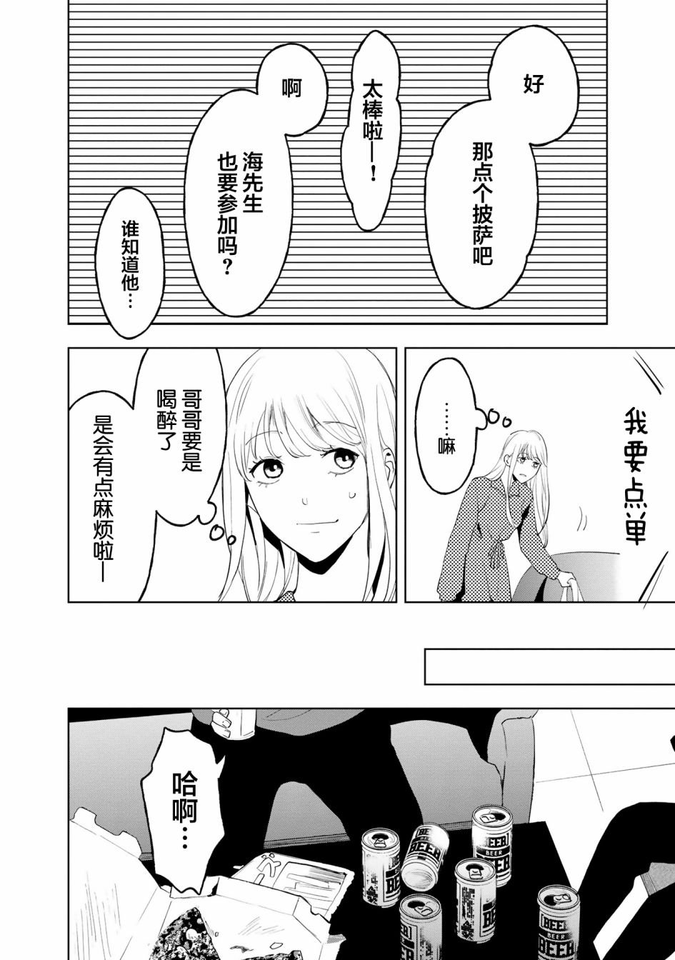 第11.5话