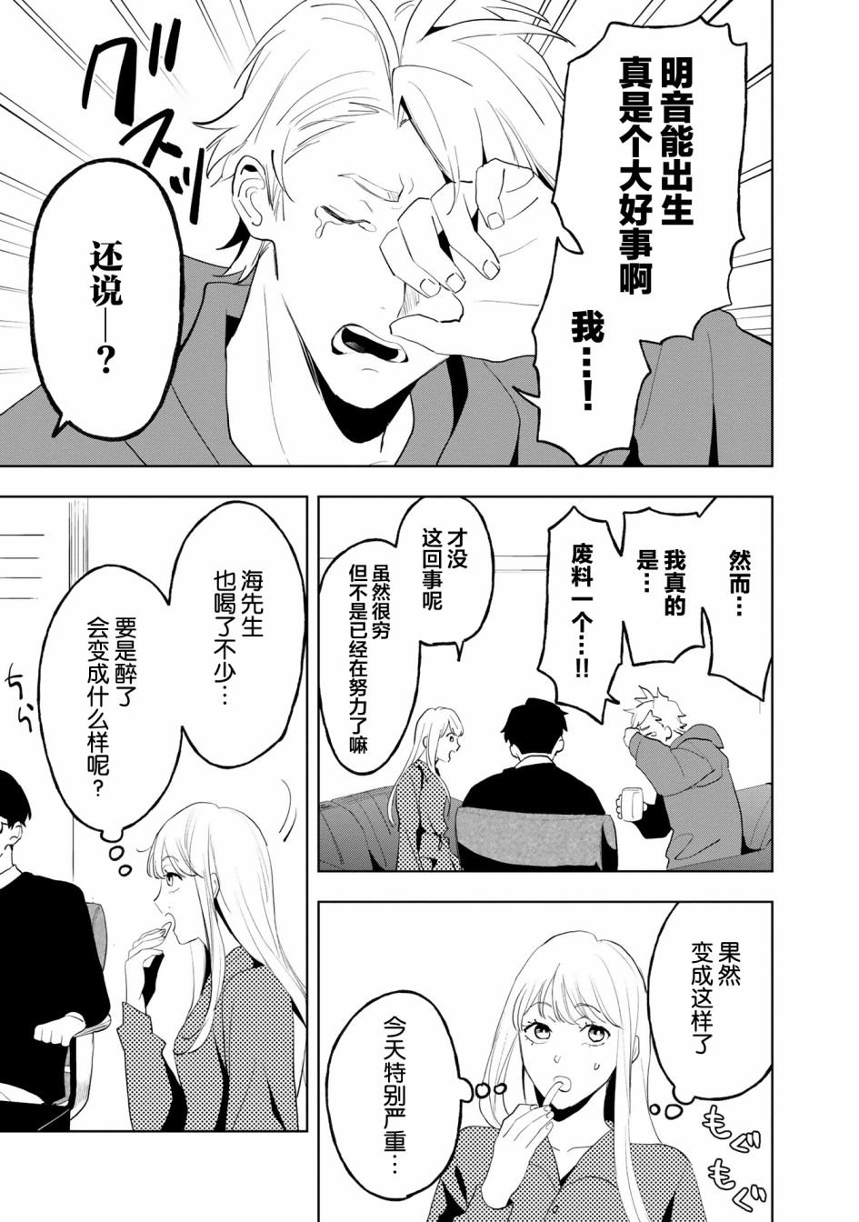 第11.5话