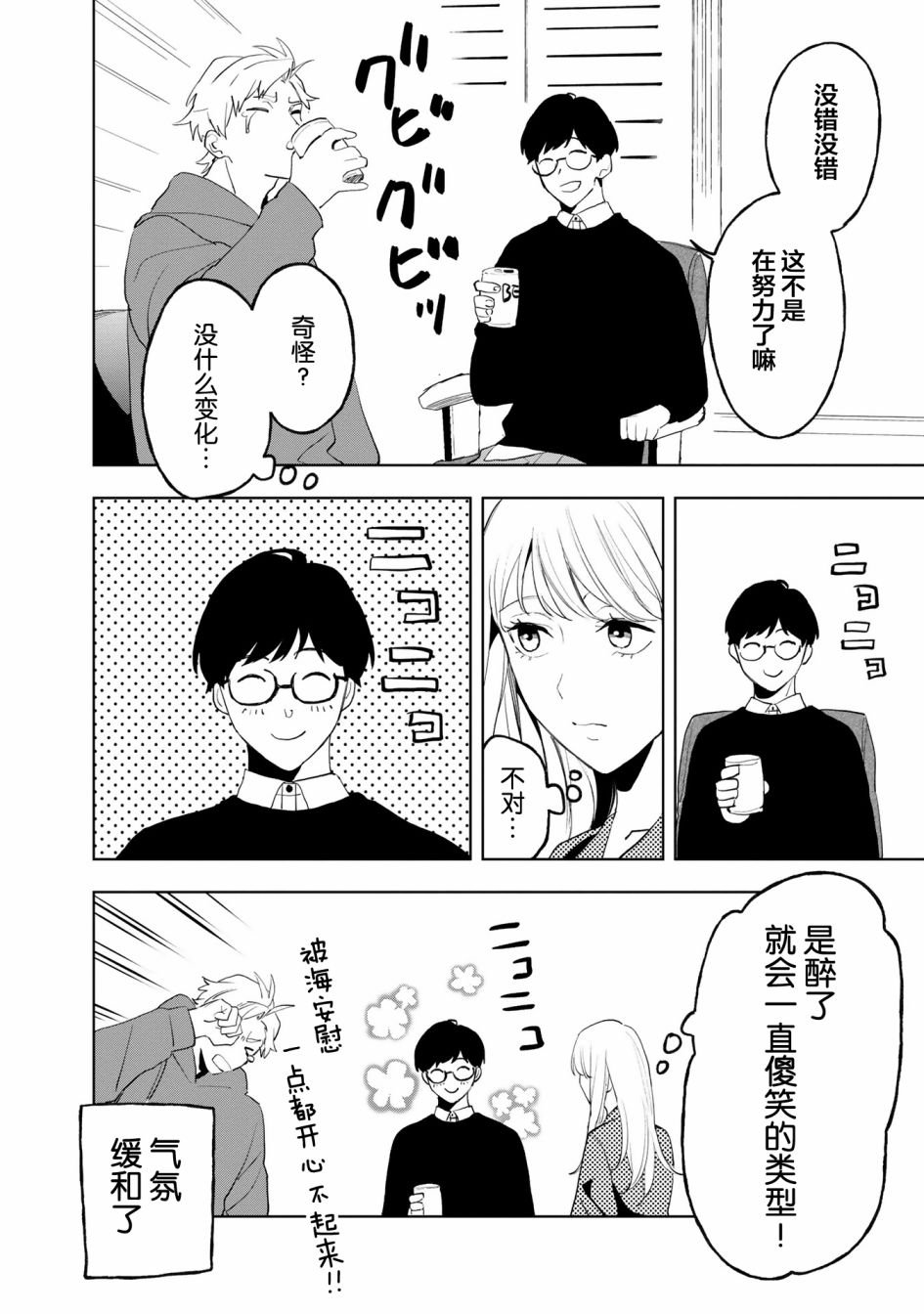 第11.5话