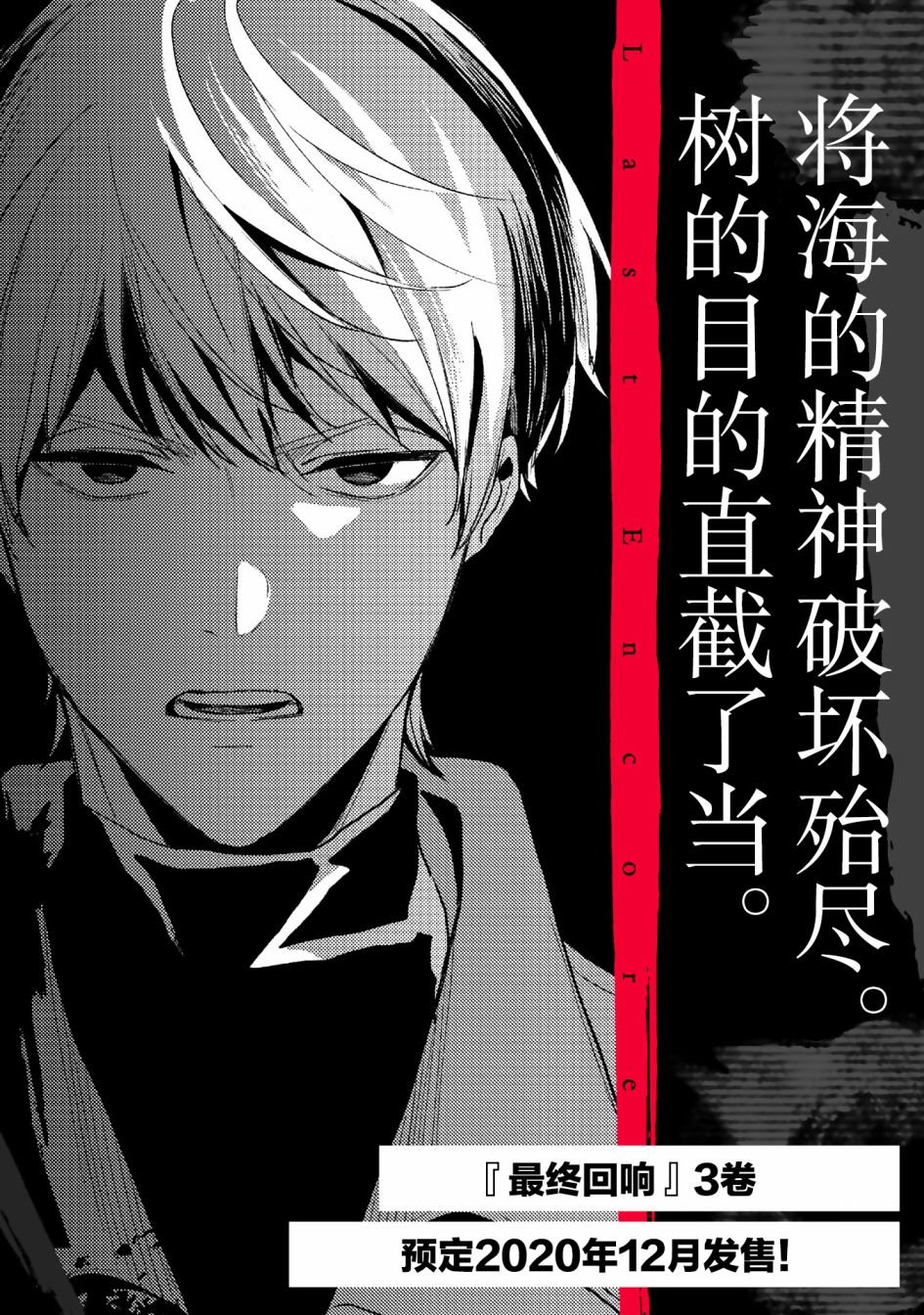 第11.5话