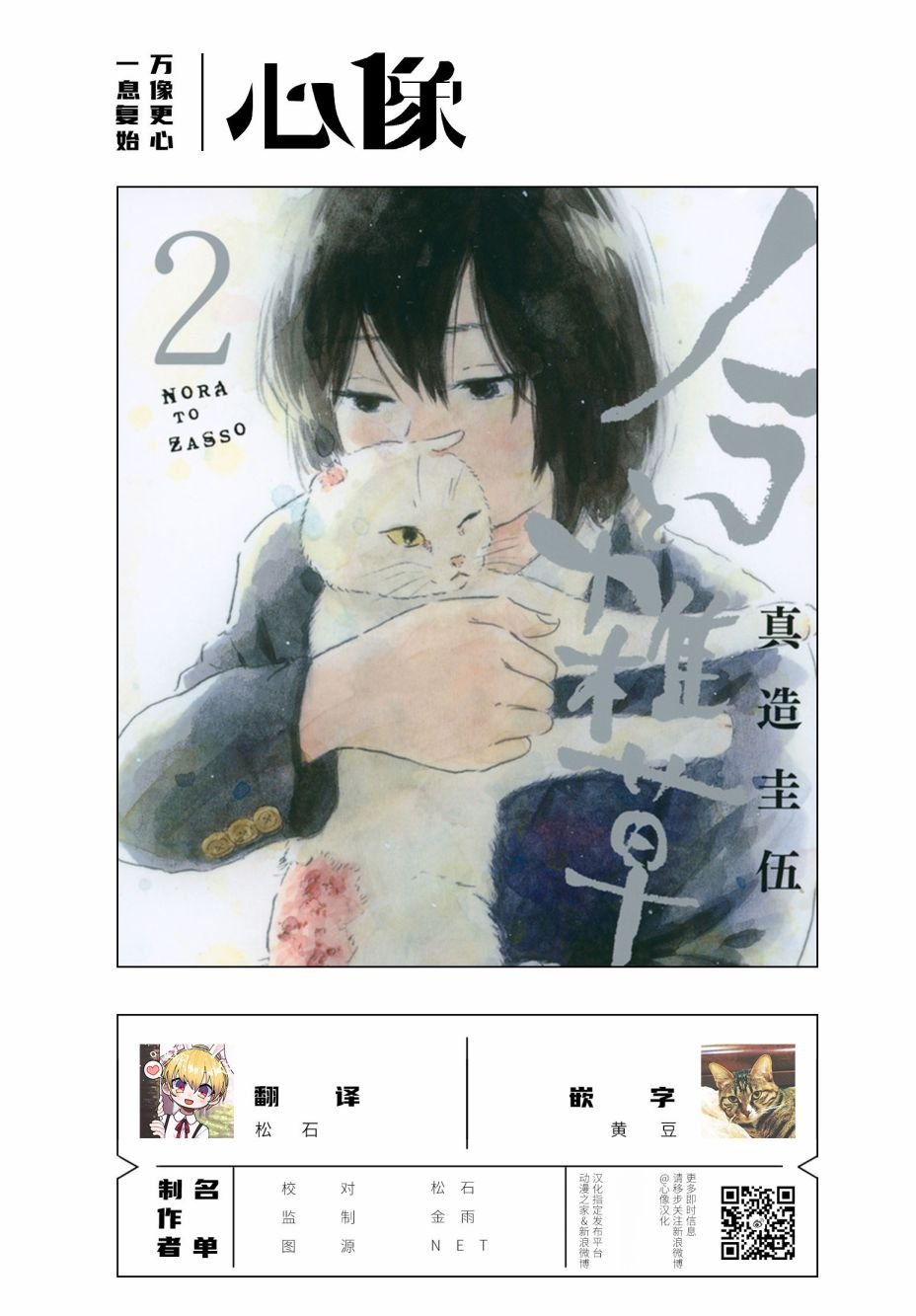 第11.5话