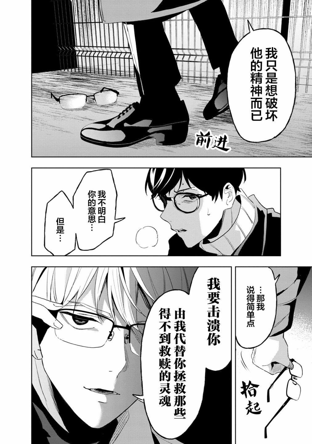 第12话