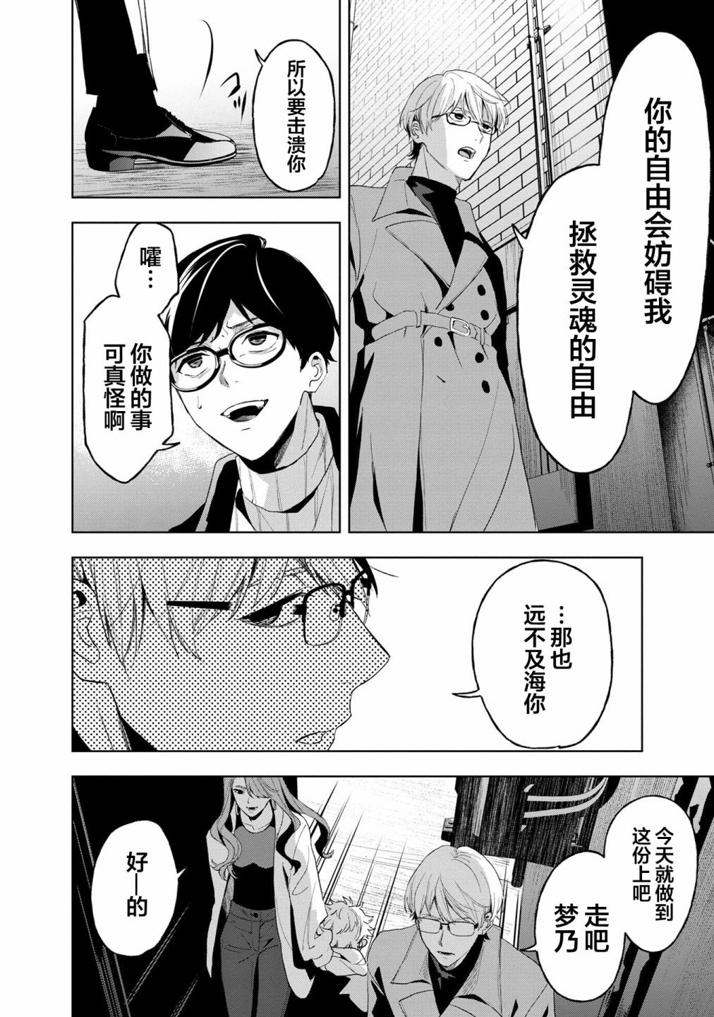 第12话