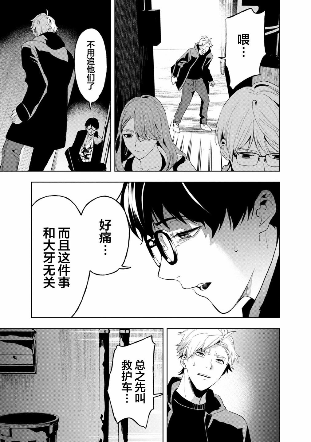 第12话