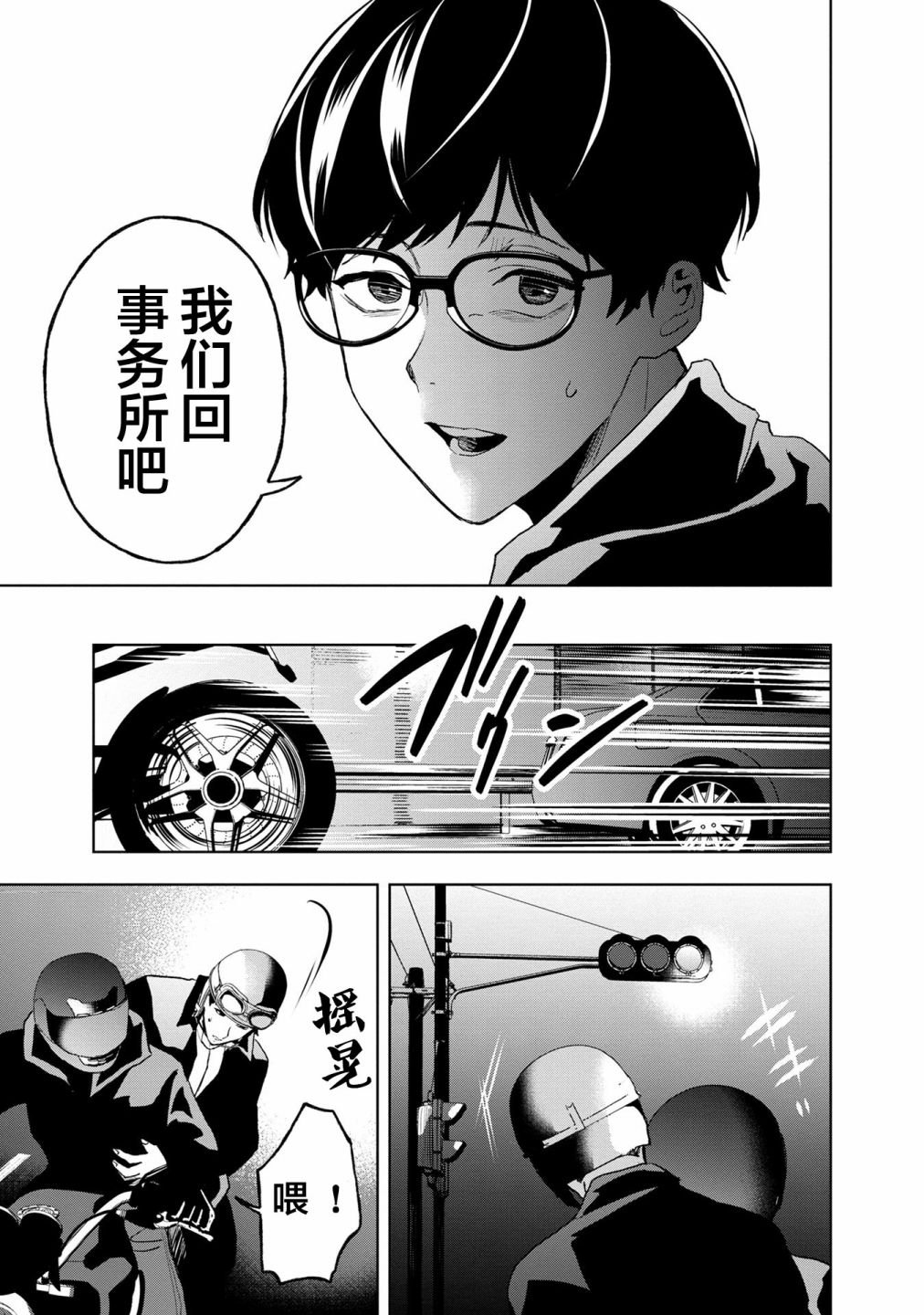 第12话