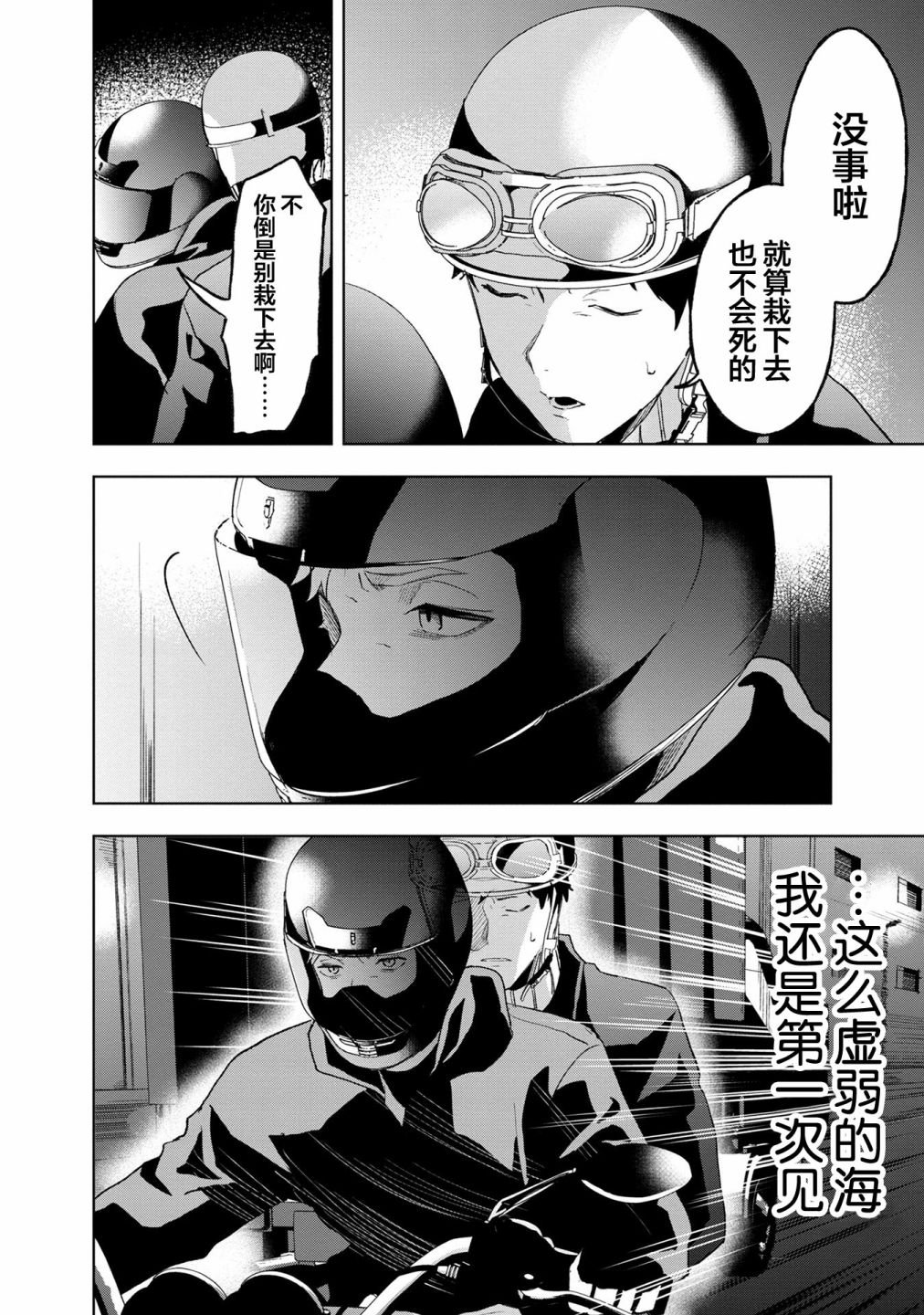 第12话
