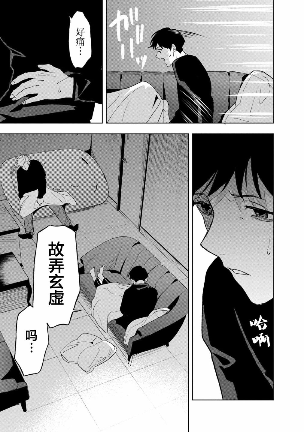 第12话