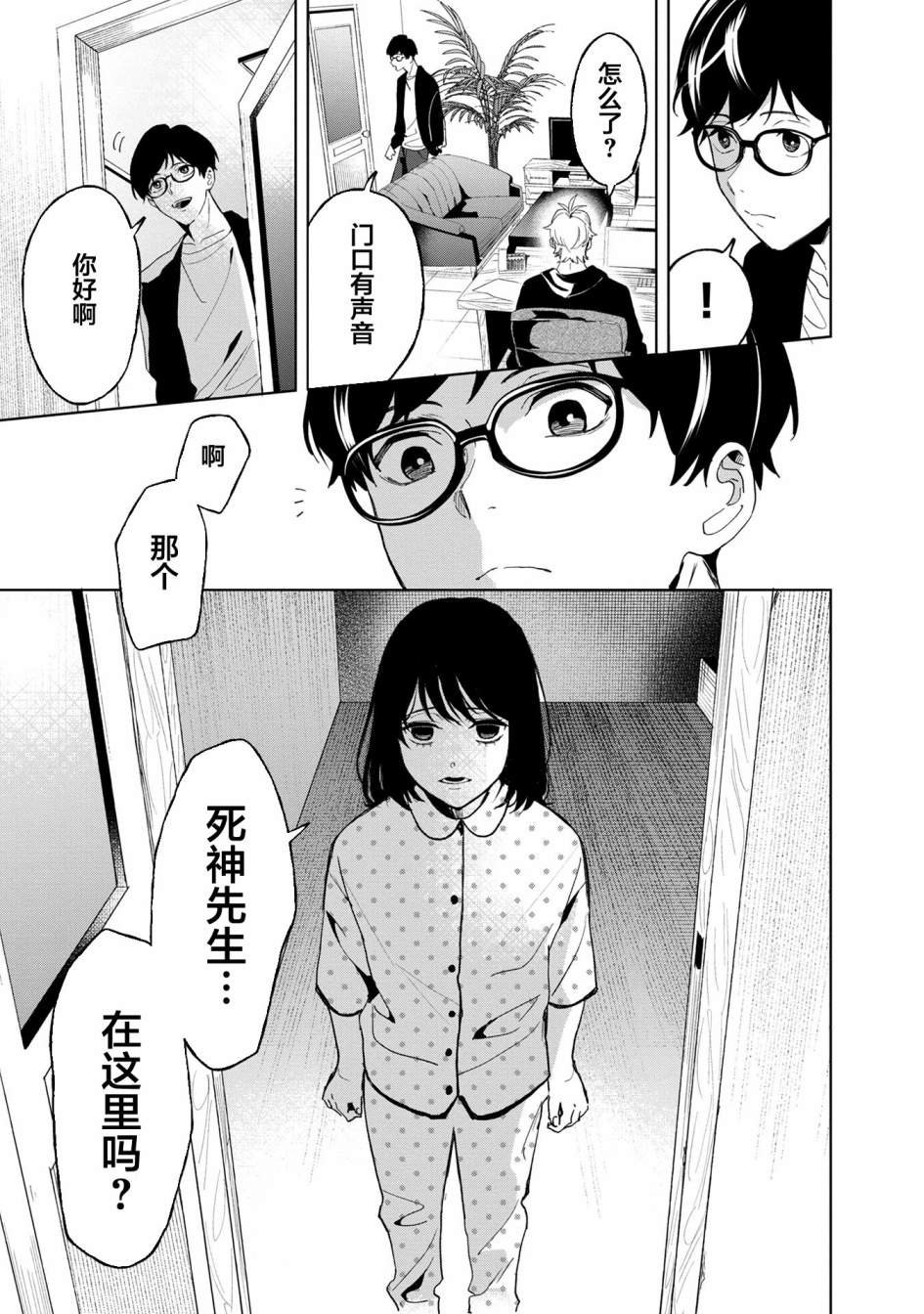 第13话