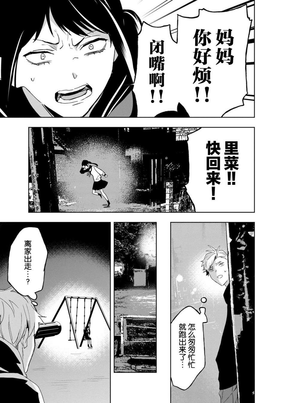 第13话