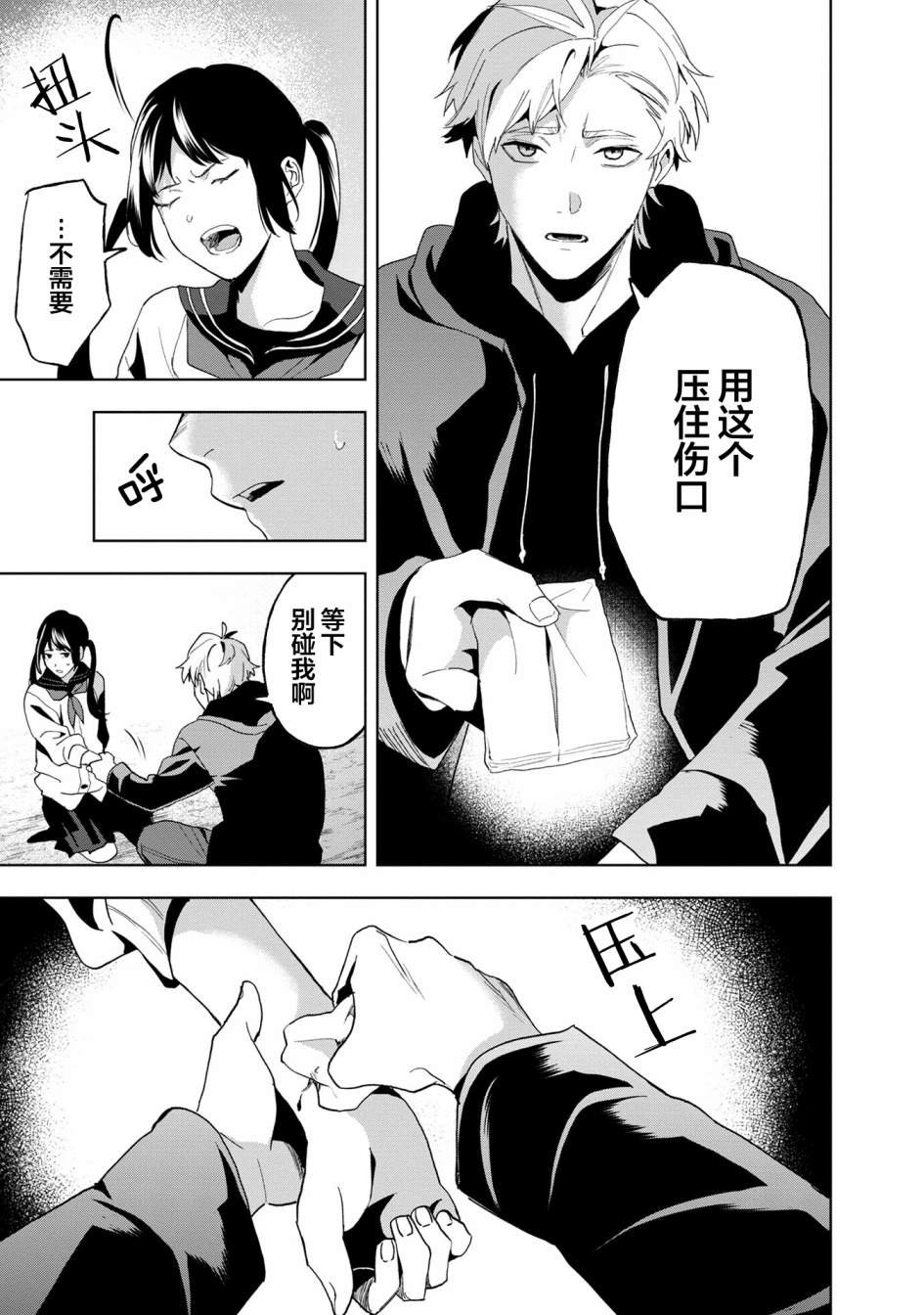 第14话