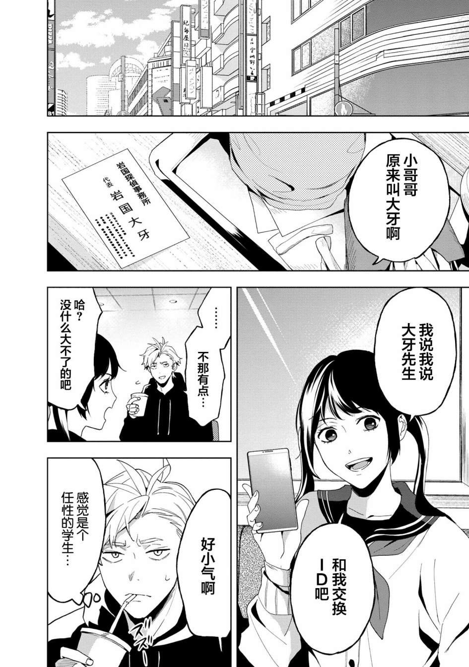 第14话