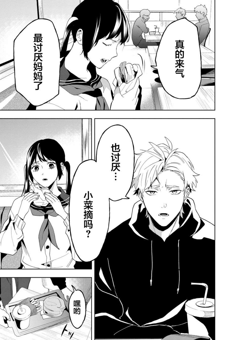 第14话
