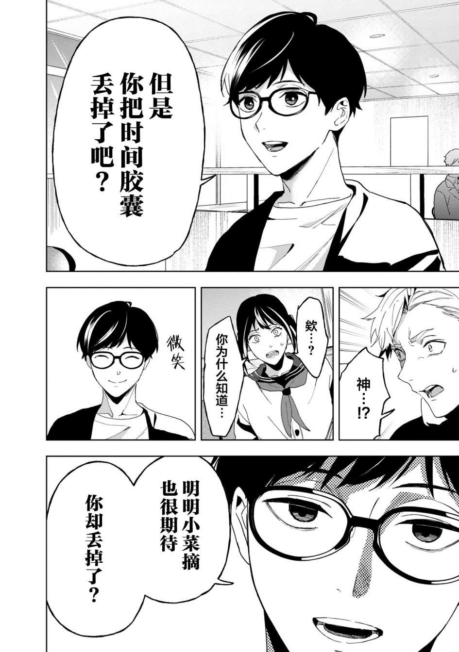 第14话