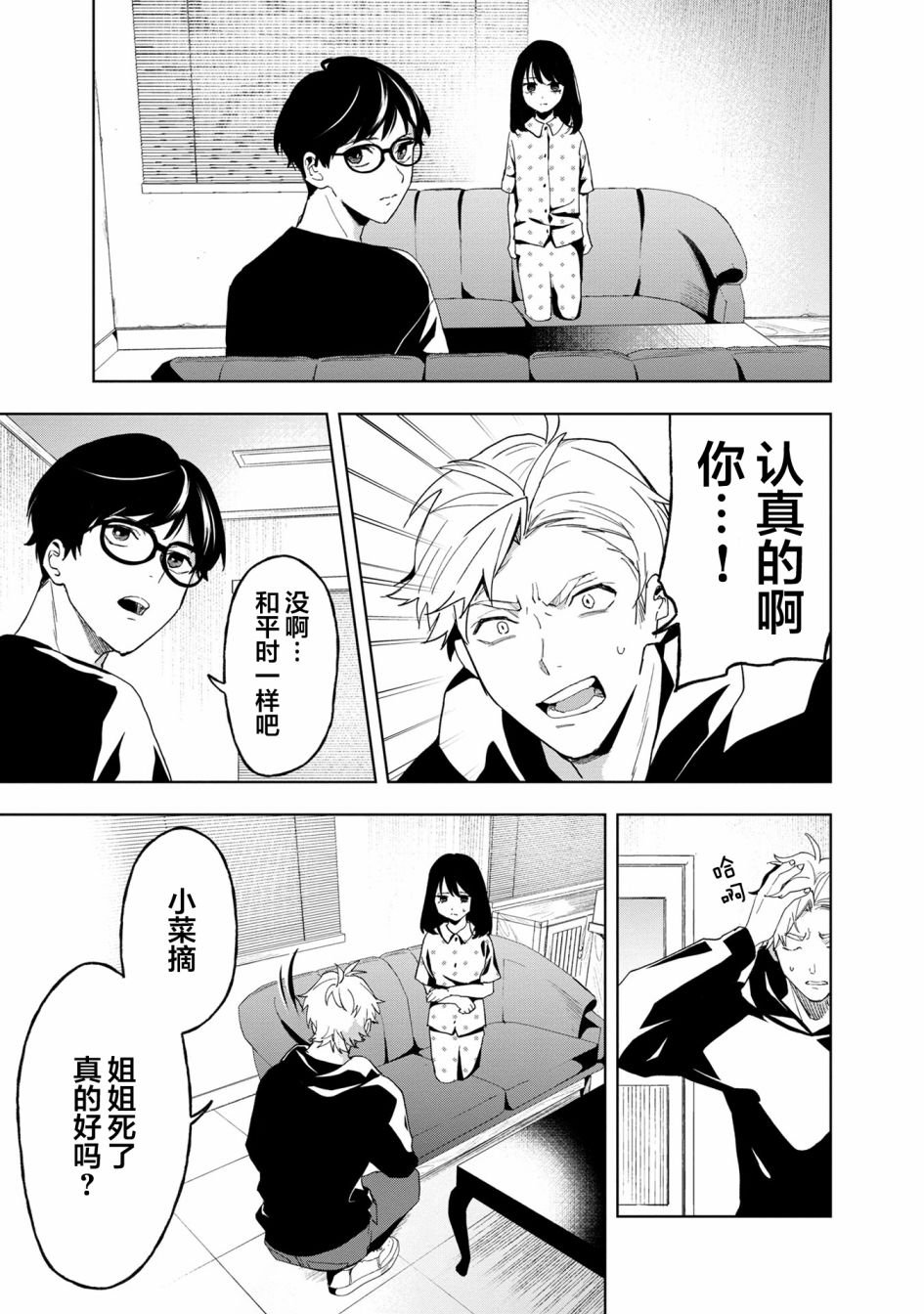 第15话