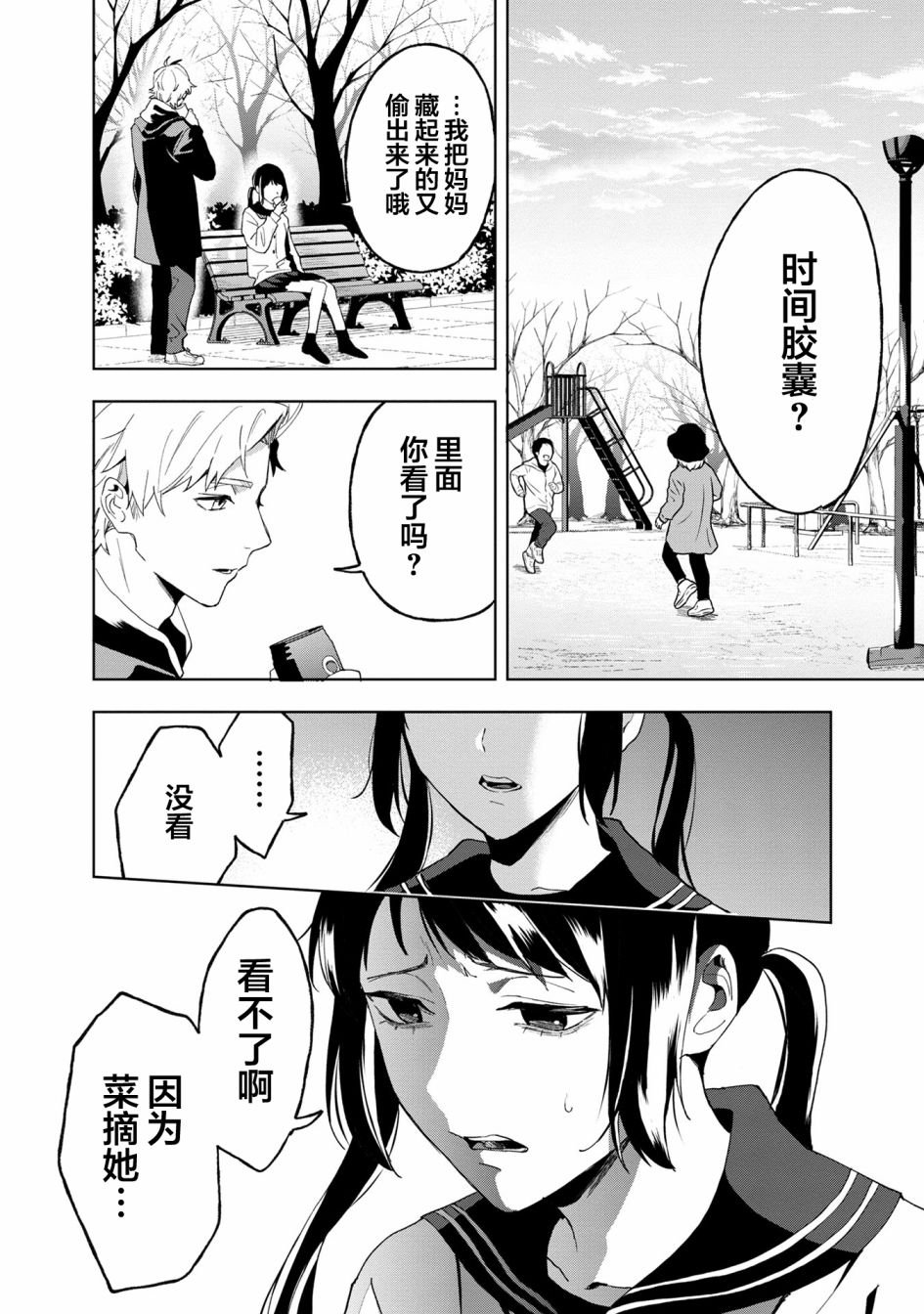 第15话