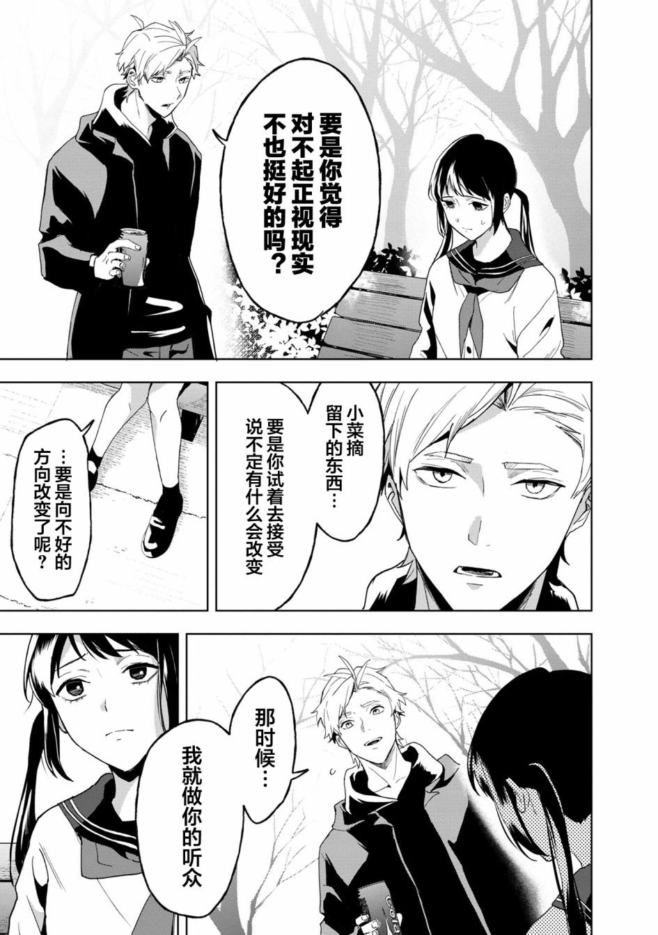 第15话