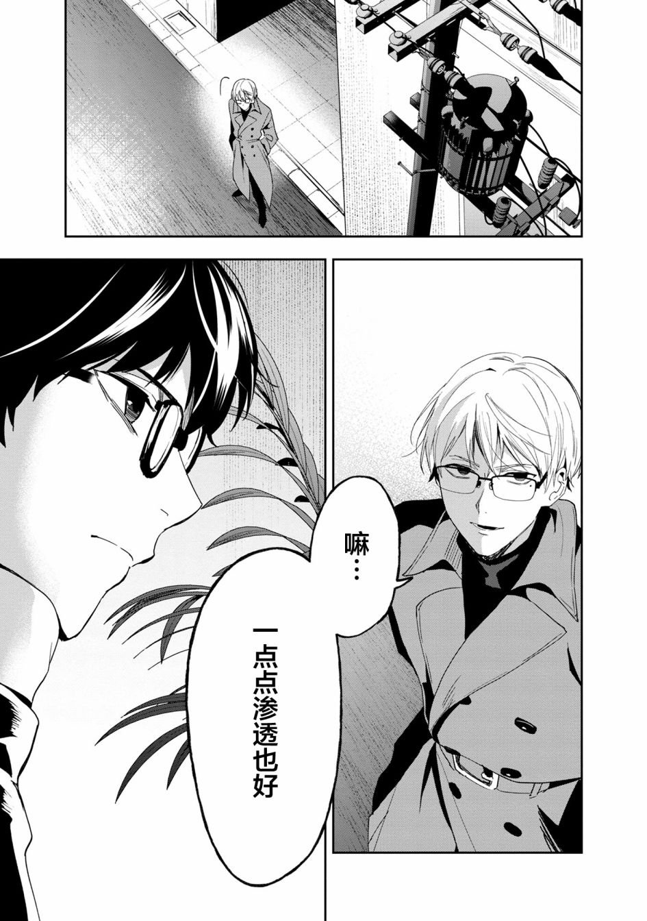 第15话