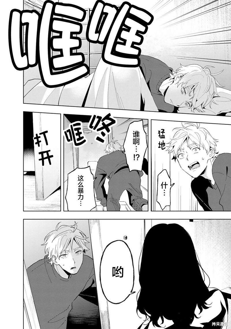 第16话