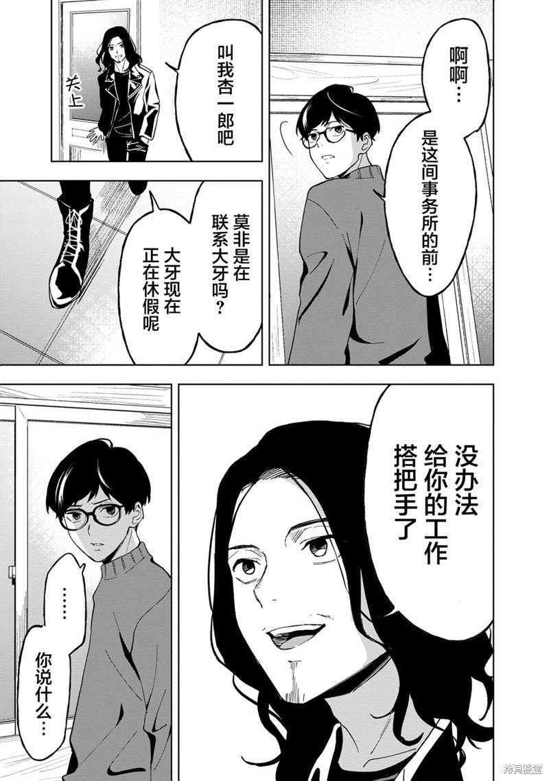 第17话
