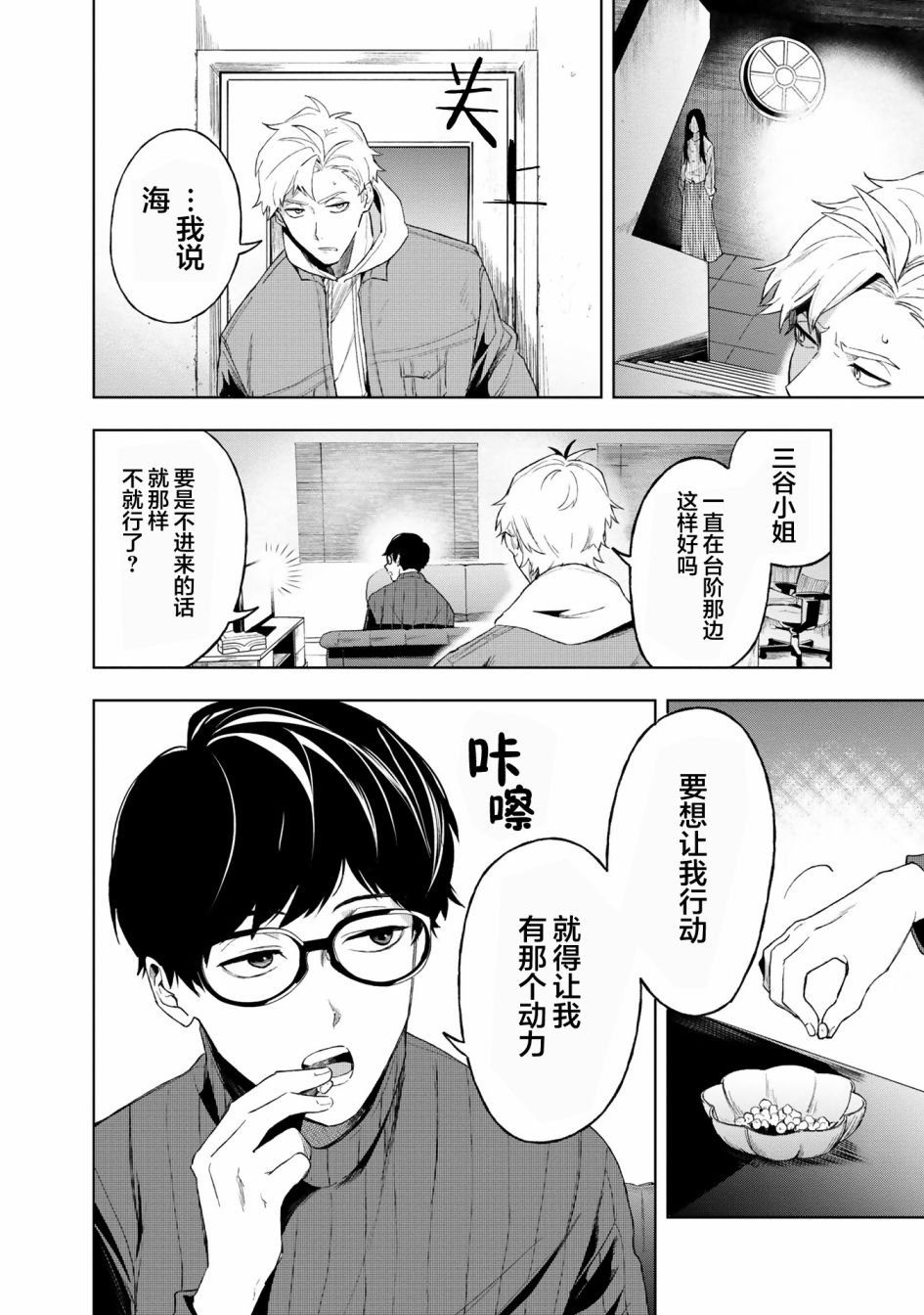 第2话
