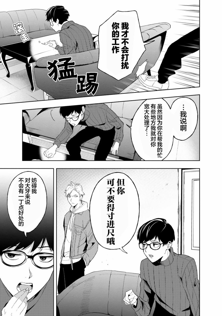 第2话