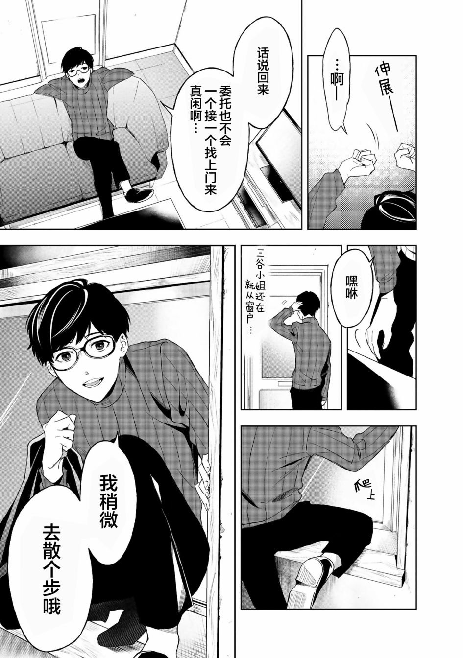 第2话