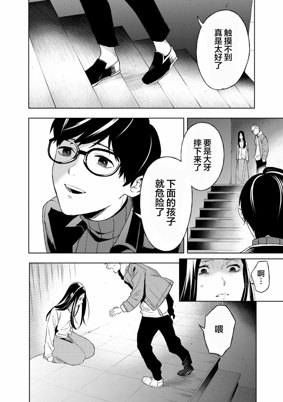 第2话
