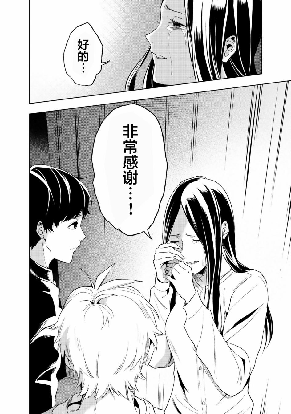 第2话