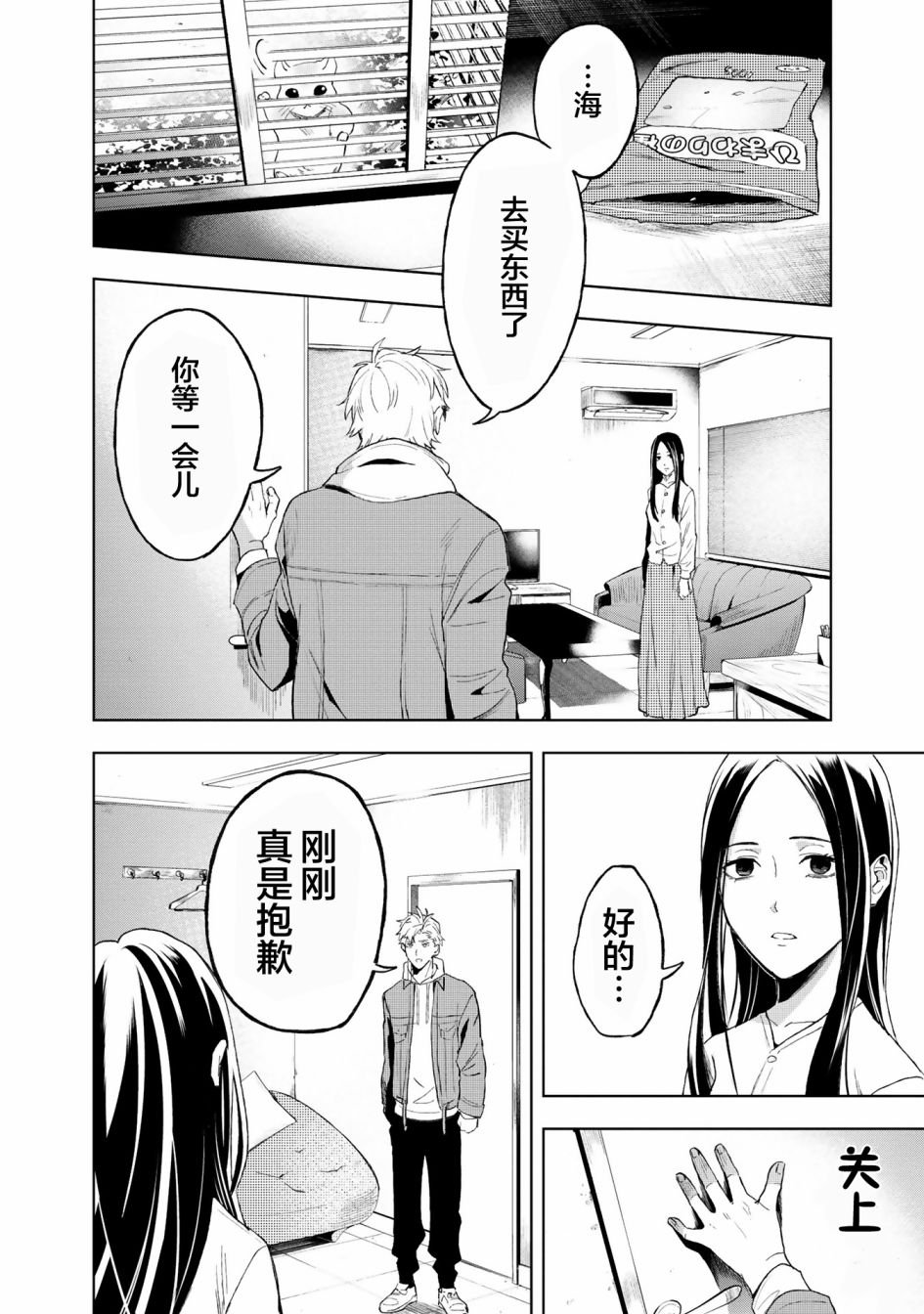 第2话