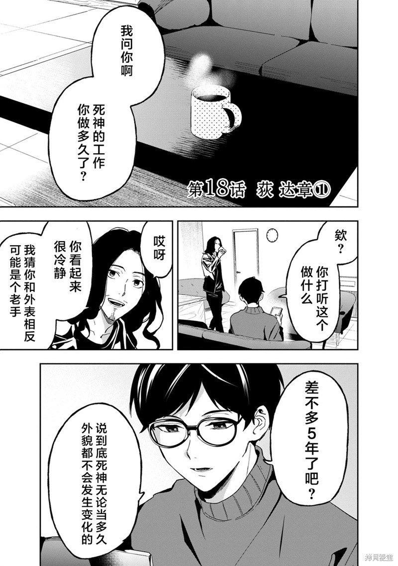 第18话