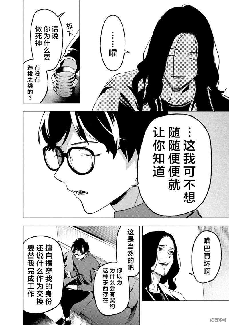 第18话