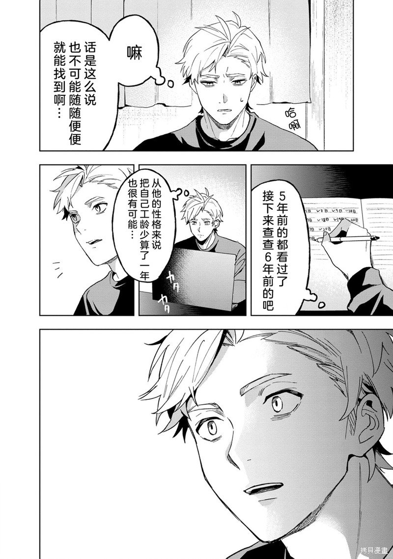 第18话