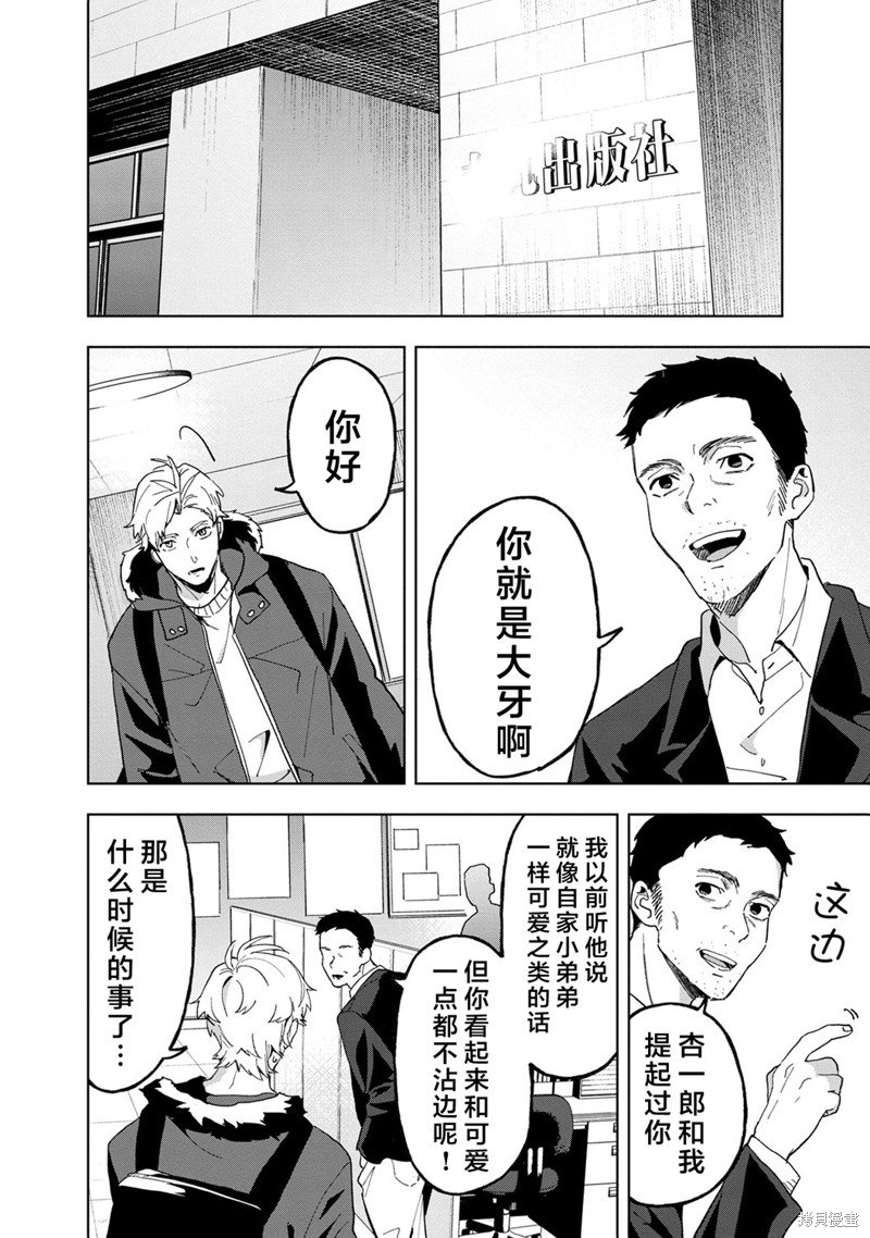 第18话