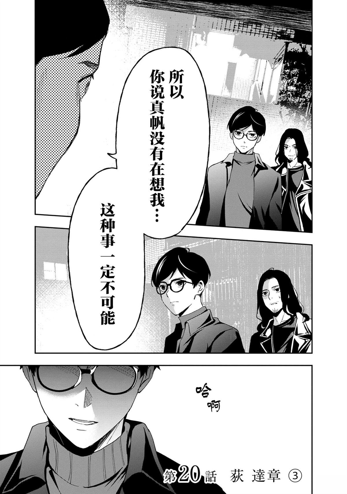 第20话