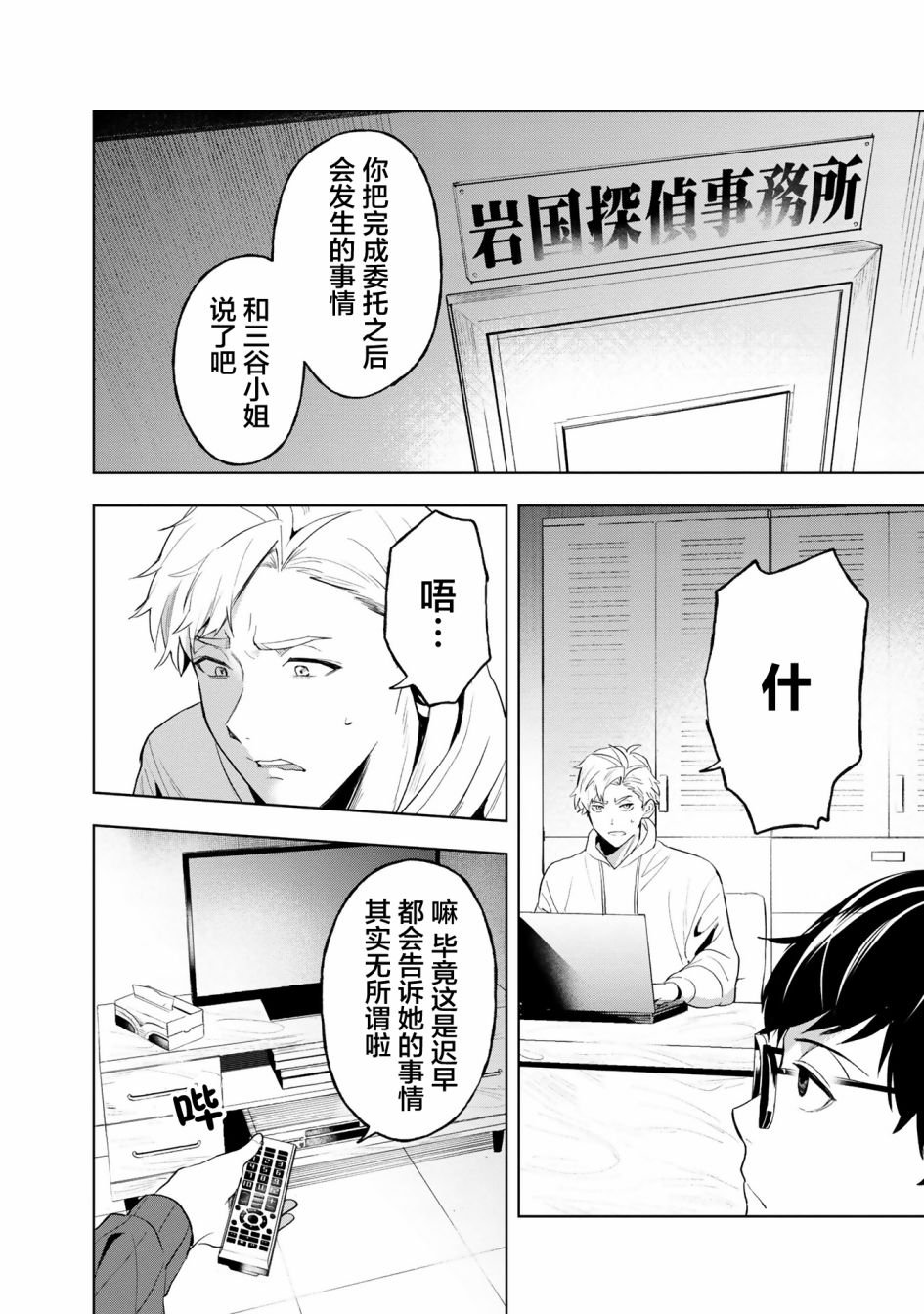 第3话