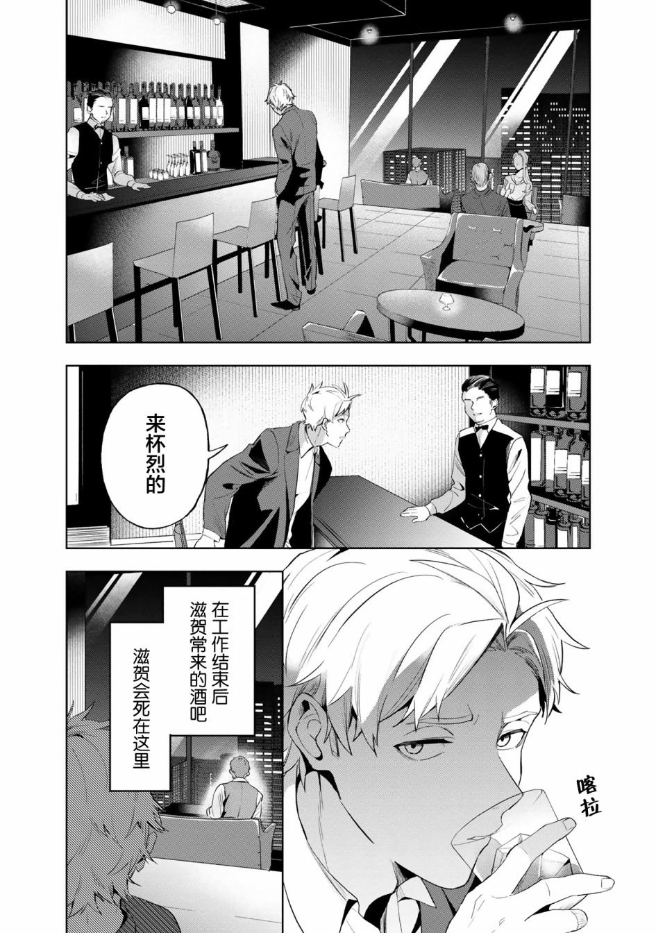 第3话