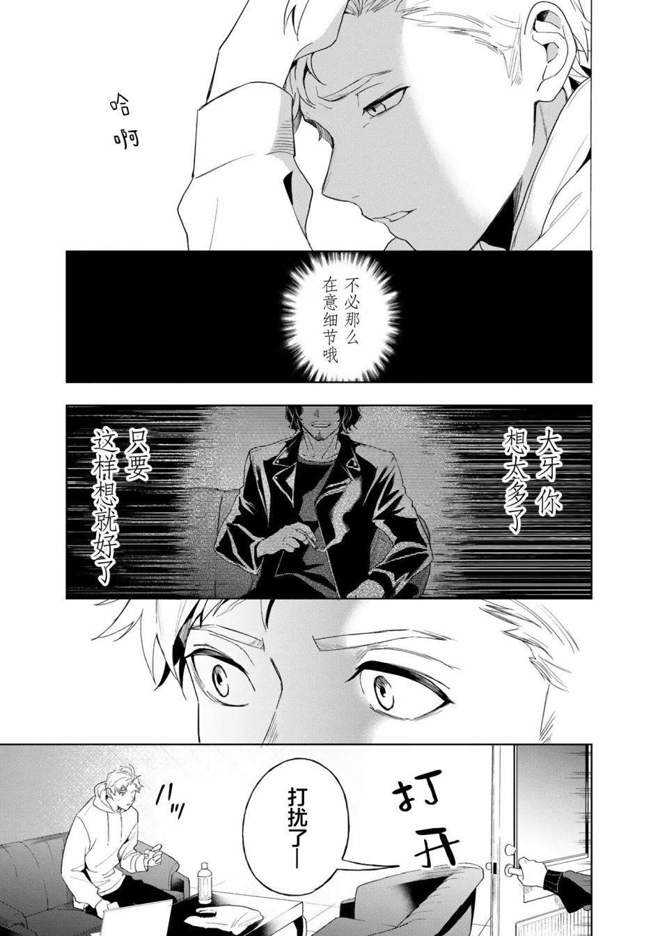 第4话