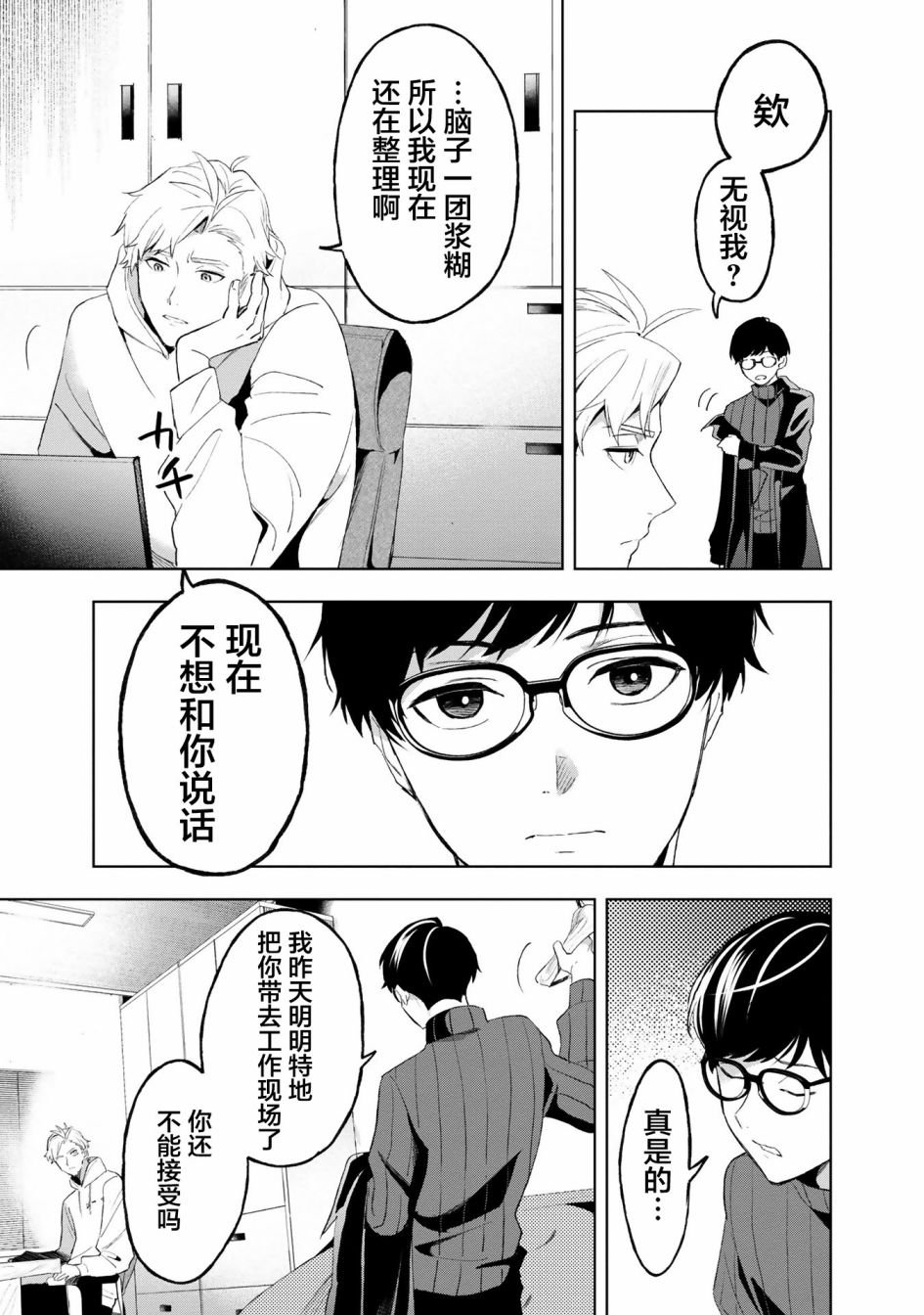 第4话