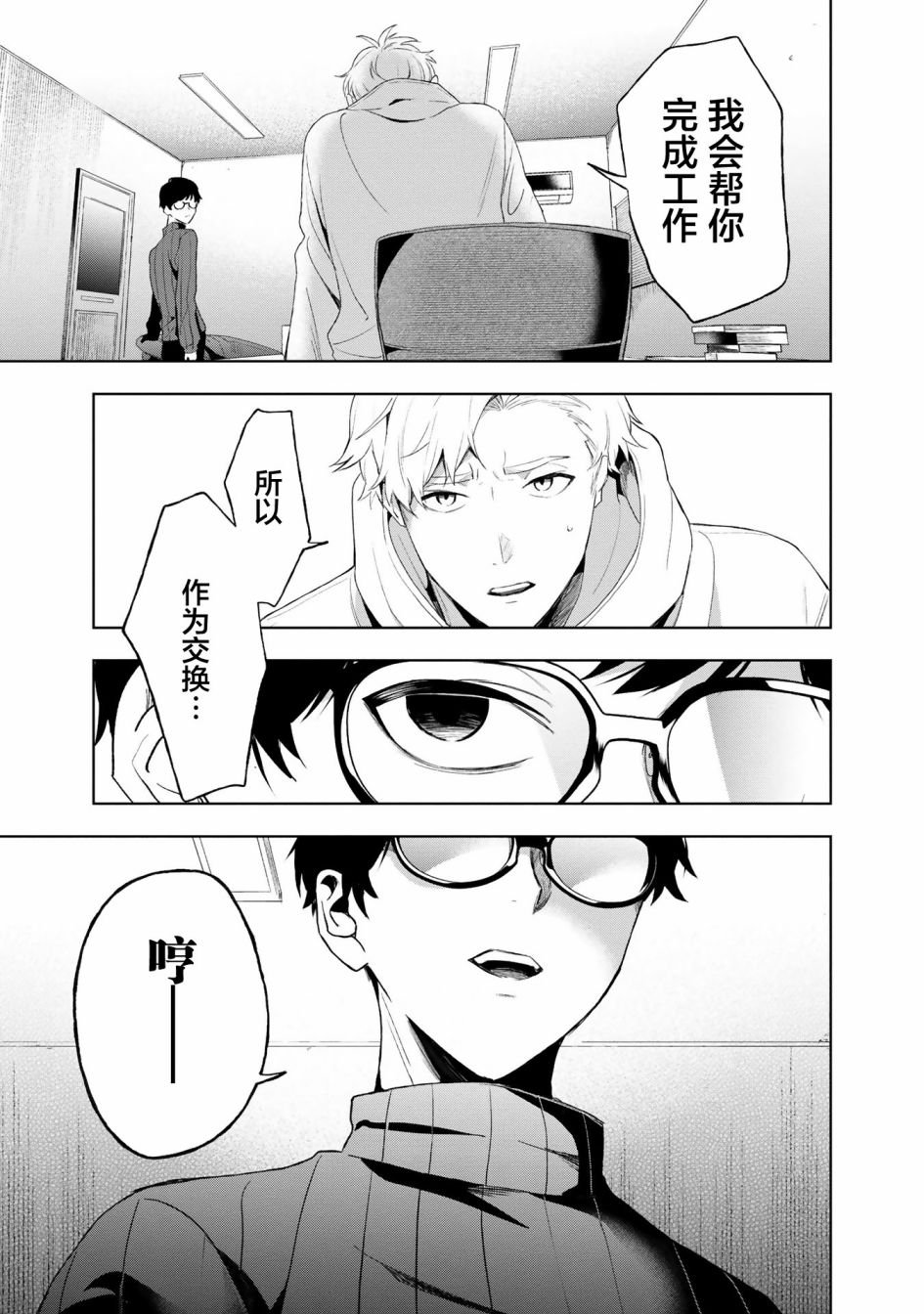 第4话