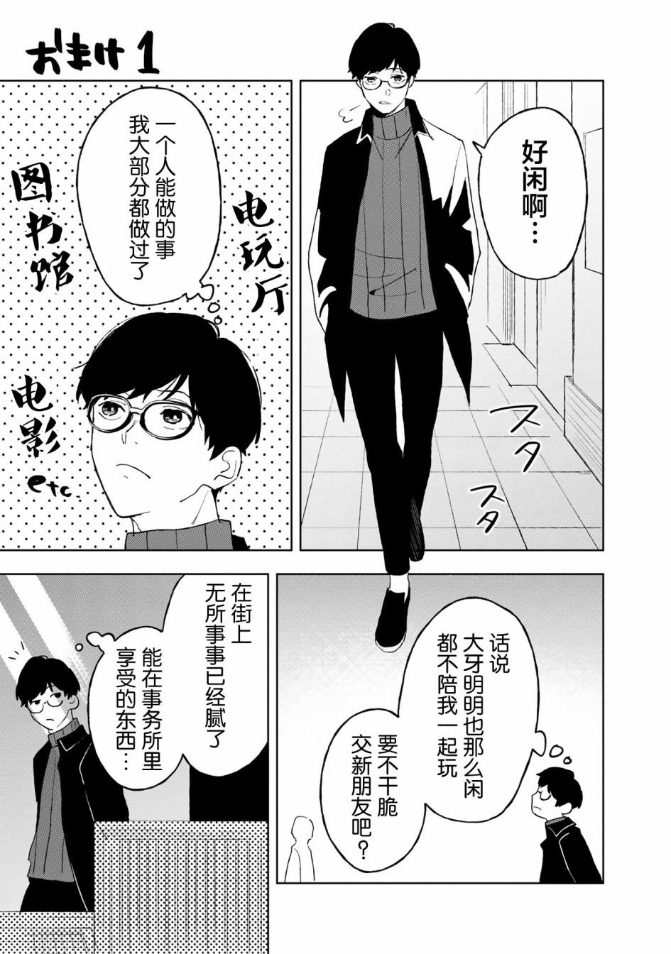第4.5话