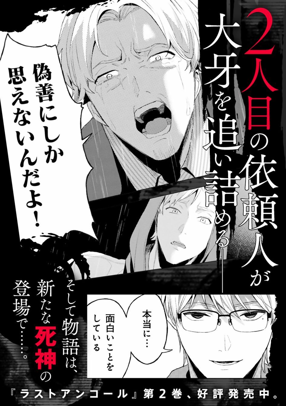 第4.5话