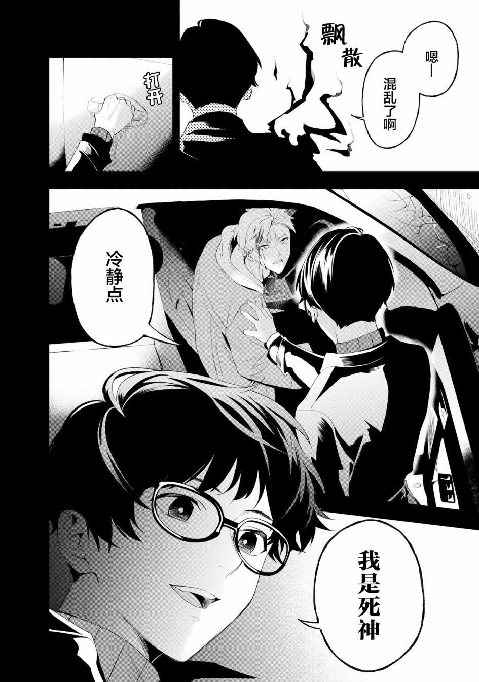 第5话