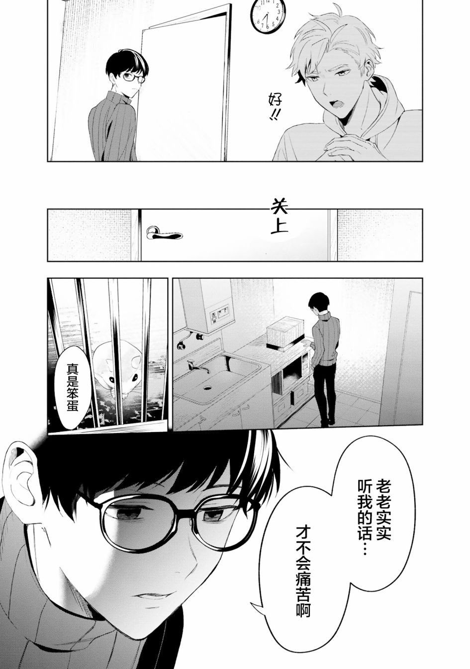 第5话