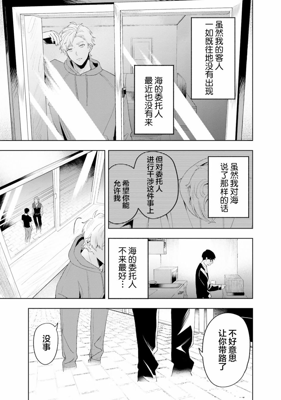 第5话