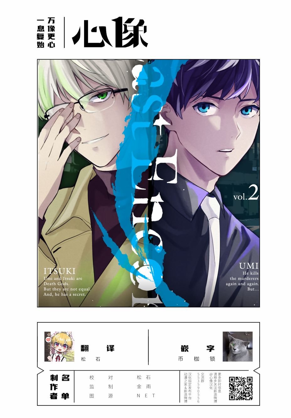 第5话
