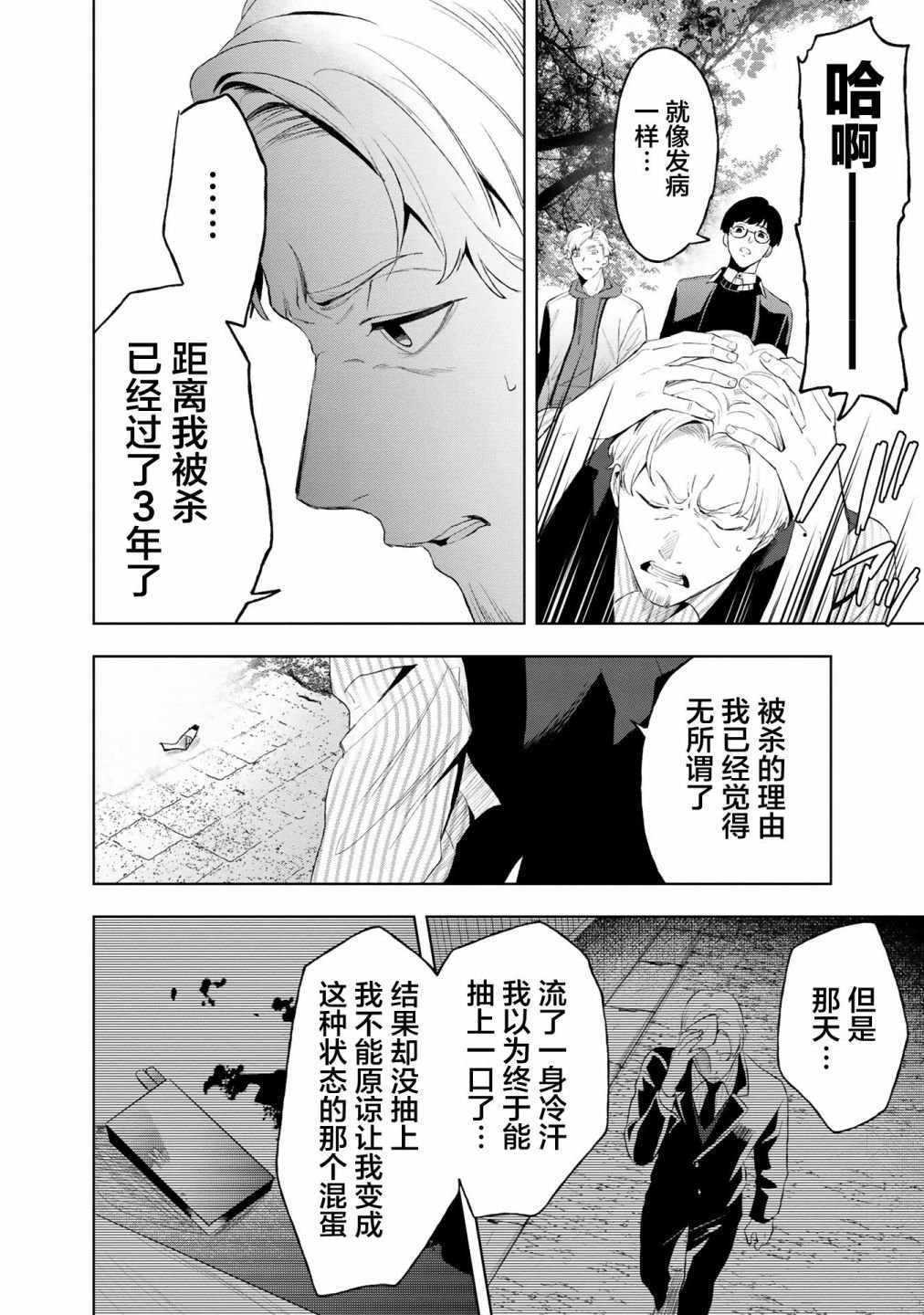 第6话